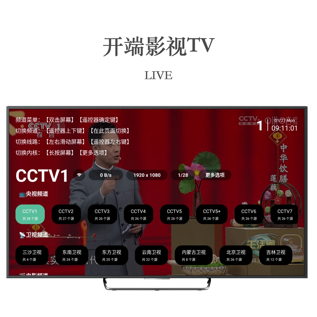 开端影视TV版 3.4.1 安卓版 5