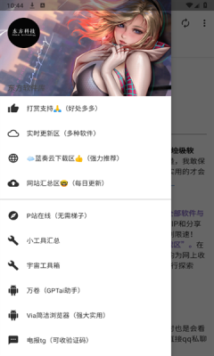 东方软件库 1.5.9 安卓版 1