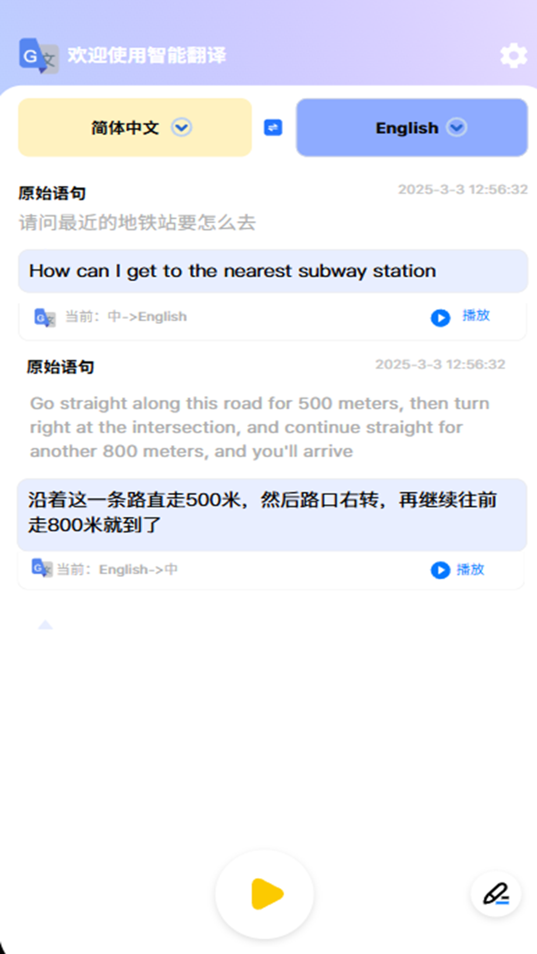 灵听AI 1.0.0 安卓版 2