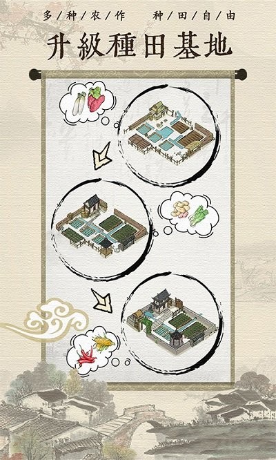 古代乡村人生 v1.2.1 官方版 1