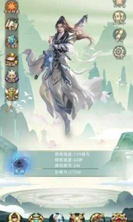 不如修仙 1.0.2 安卓版 3