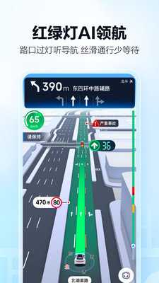 高德打车 15.19.0.2063 安卓版 1