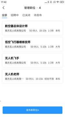 彩航招聘求职平台 1.0.1 安卓版 2