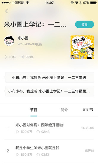 小布同学 2.1.4b1 安卓版 1