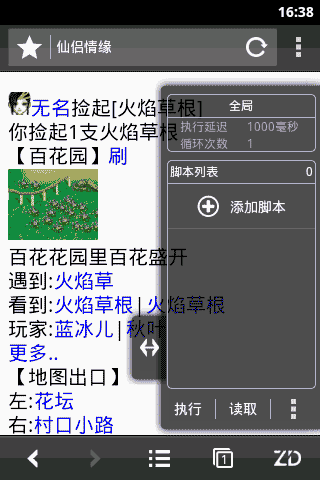 自动浏览器 3.3.9 安卓版 4