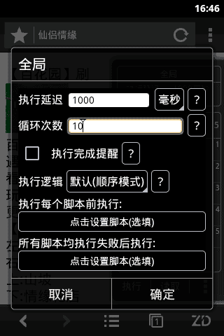 自动浏览器 3.3.9 安卓版 3