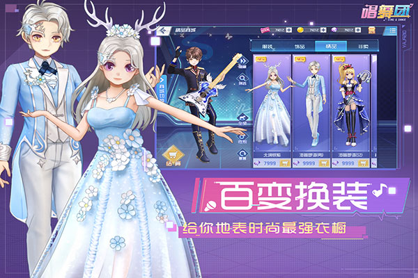 唱舞团 v18.1.1460 最新版 3