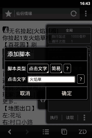 自动浏览器 3.3.9 安卓版 1
