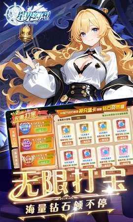 星界幻想 1.0 最新版 4