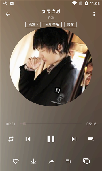 潮音乐 5.2.3 官方正版 2