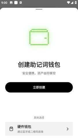 波卡币交易所 6.130.0 官方版 3