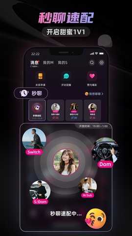 SecondMe 2.11.3 最新版 1