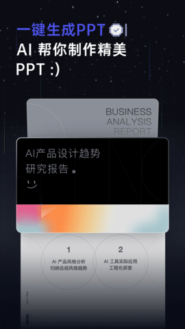 扣子空间 v1.0.0 最新版 2