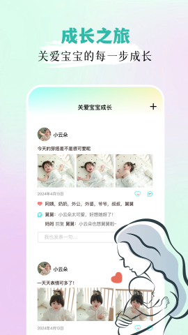 宝宝拍拍 1.2 手机版 1