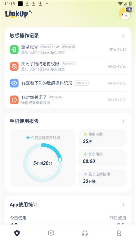 LinkUp 1.2.6 官方版 4
