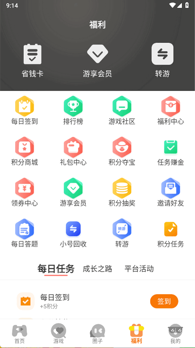 纯境游 3.0.24507 安卓版 1