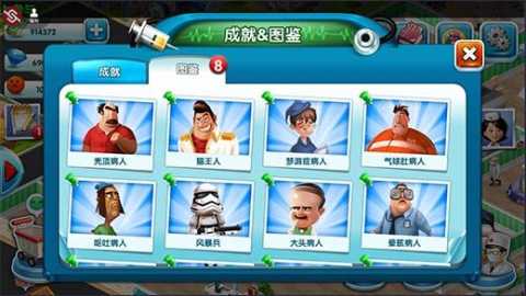 主题医院 1.0.7 最新版 2