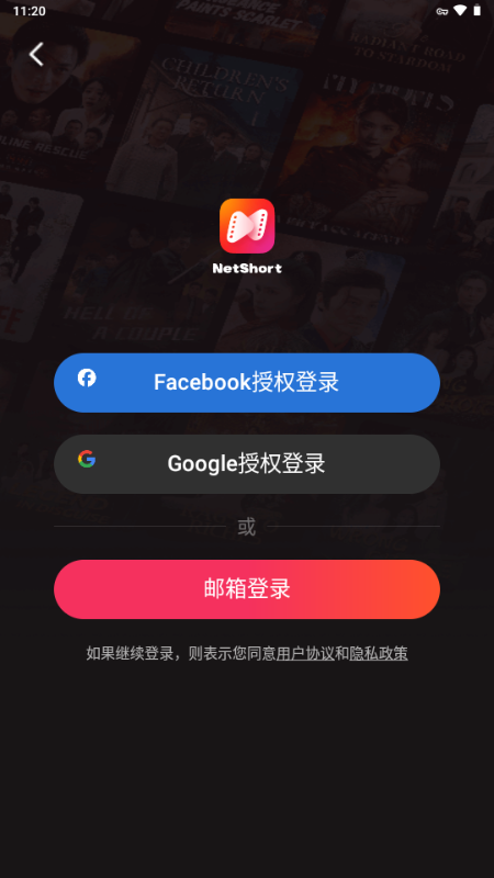 NetShort v1.7.6 安卓版 4