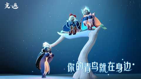 光遇小米版 0.14.3 最新版 1