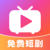 多多免费短剧看