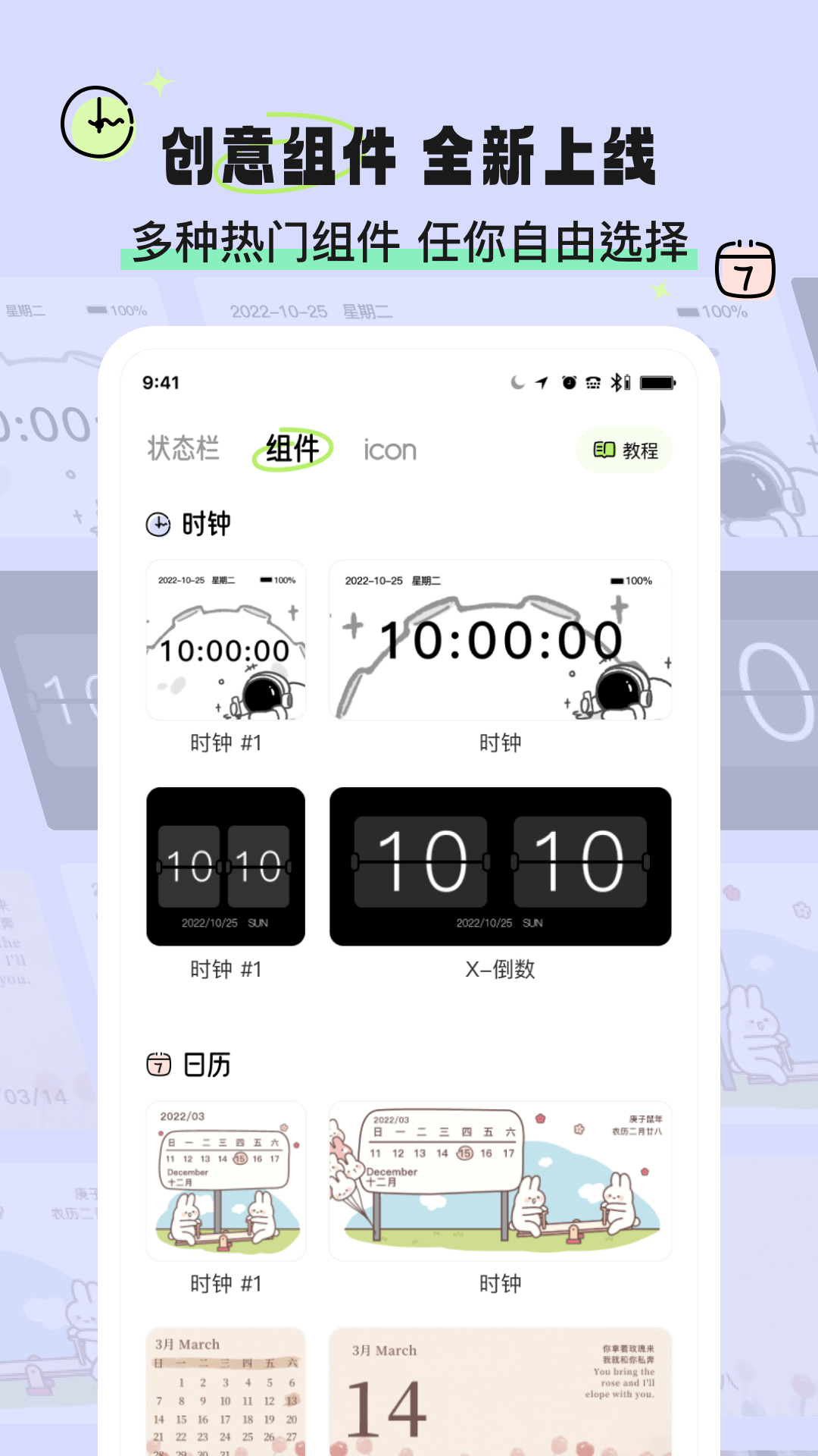 奇趣壁纸 2.1.2 安卓版 2