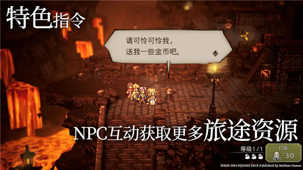 歧路旅人大陆的霸者 v2.1.0 最新版 1