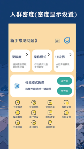帧率猫 v40.80 官方版 0