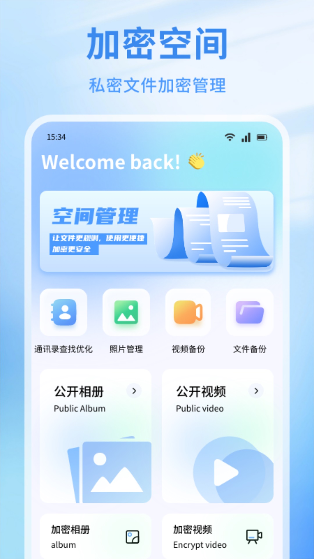 米言聊天 1.5 最新版 3