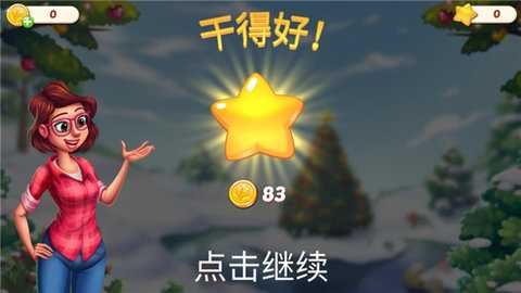 茉莉的花园 3.26.0 官方版 2