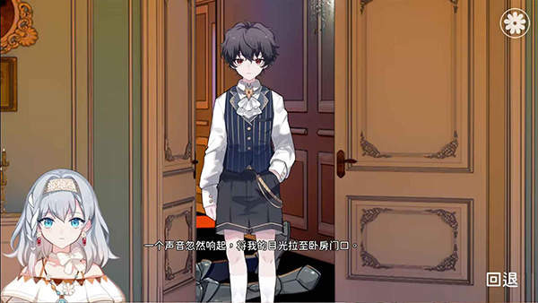 灾厄黑龙与谎言公主 v1.01 官方版 2