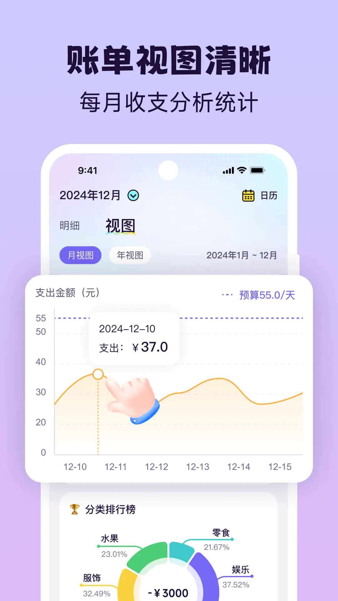 Live记账 1.0.3 安卓版 1