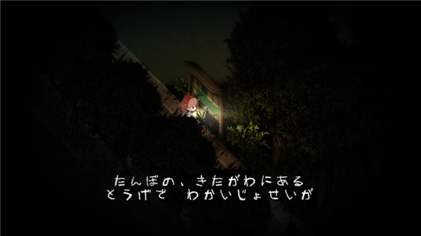 夜廻 1.0.4 官方版 2