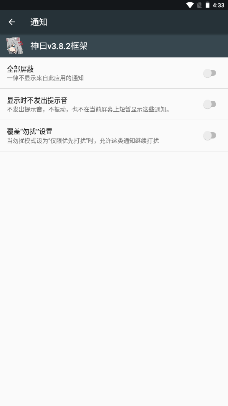 神曰v3.8.2框架 v10.5.9.0 最新版 2