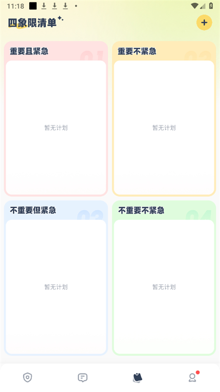 LinkUp 1.2.6 官方版 3