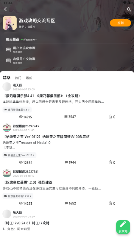 欲望国度 v1.2 公测版 3