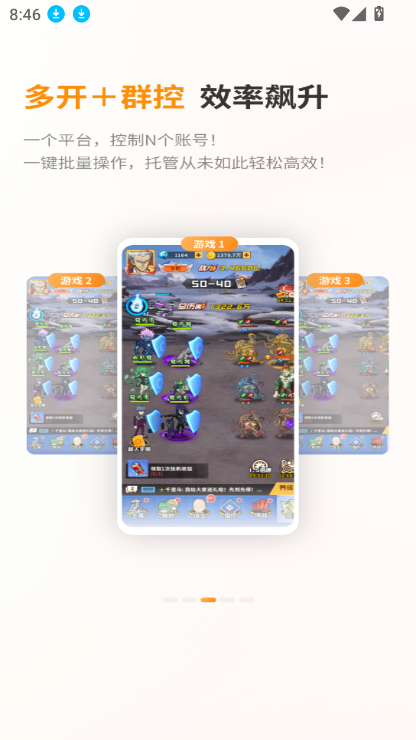 巨椰云手机 1.0.0.10 安卓版 2