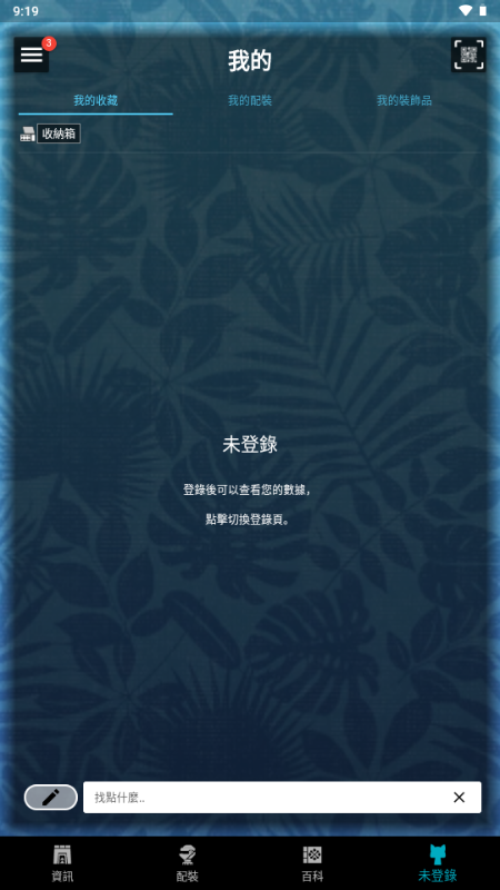 怪猎伙伴世界MHW伙伴 v2.14.2 安卓版 3