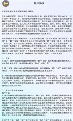 抓个飞宠  最新版 1