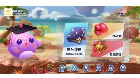 哑鼓精灵 2.1.6 最新版 1