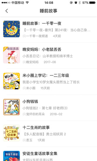 小布同学 2.1.4b1 安卓版 4