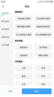 彩航招聘求职平台 1.0.1 安卓版 1