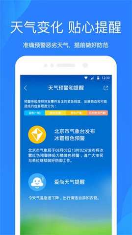小米天气 v16.0.7.6 最新版 2