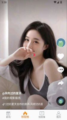 虾米短剧 1.0.0 安卓版 3