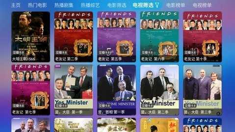 懒猫仓tv 6.0.2 安卓版 1