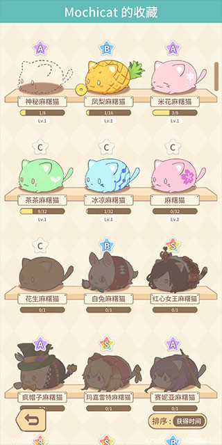 麻糬猫收藏 v1.20250426.0 最新版 4