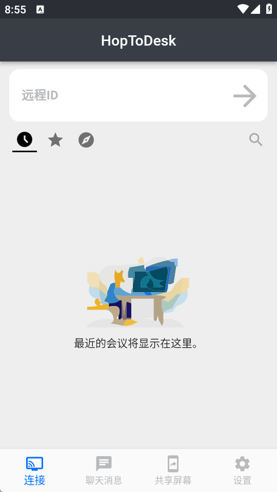 HopToDesk v1.44.2 手机版 1