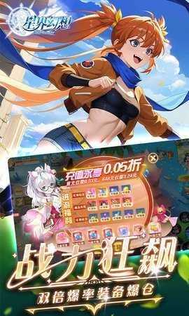 星界幻想 1.0 最新版 2