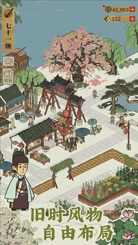 江南百景图 v5.0.0 手机版 1
