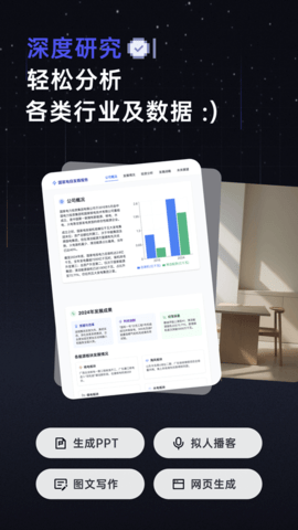 扣子空间 v1.0.0 最新版 1