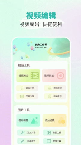 宝宝拍拍 1.2 手机版 2
